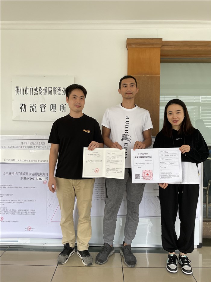 全市首個！順德完成簡易低風險項目“雙證聯辦”