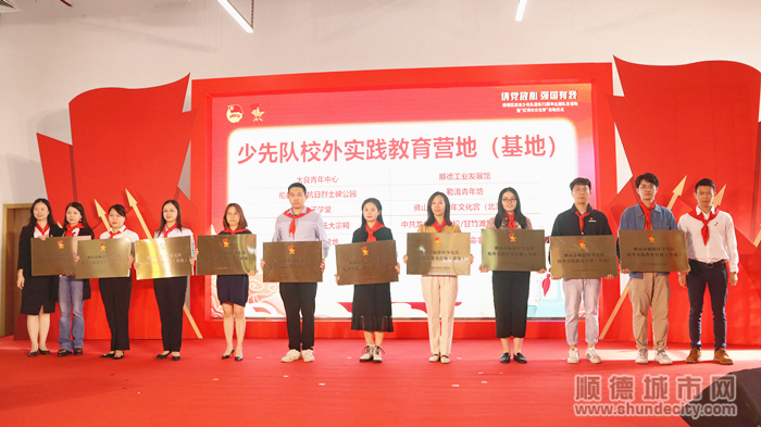 授牌少先隊(duì)校外教育實(shí)踐營(yíng)地.jpg