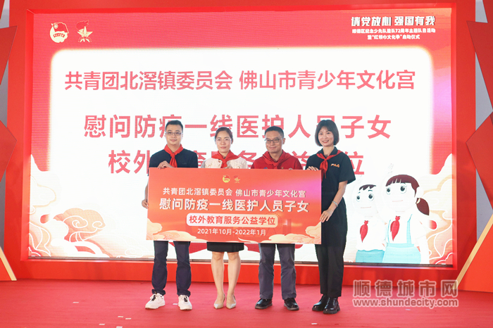 為防疫一線醫(yī)護(hù)人員子女送校外教育服務(wù).jpg