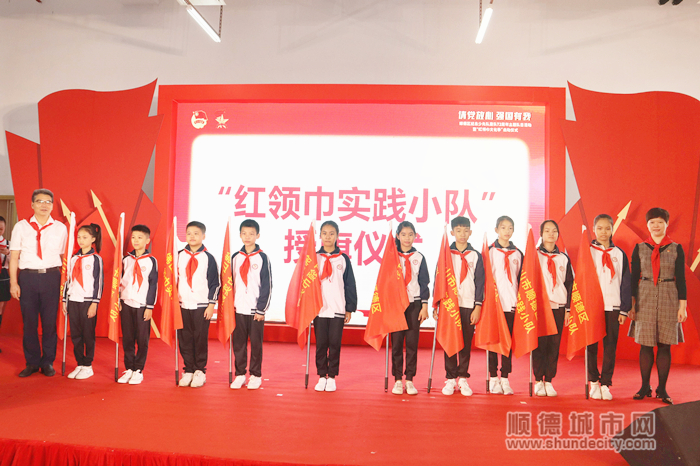 “紅領(lǐng)巾實(shí)踐小隊(duì)”授旗儀式.jpg