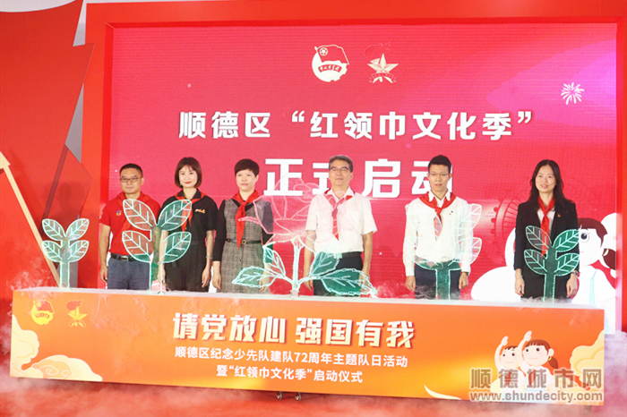 “紅領(lǐng)巾文化季”啟動(dòng).jpg