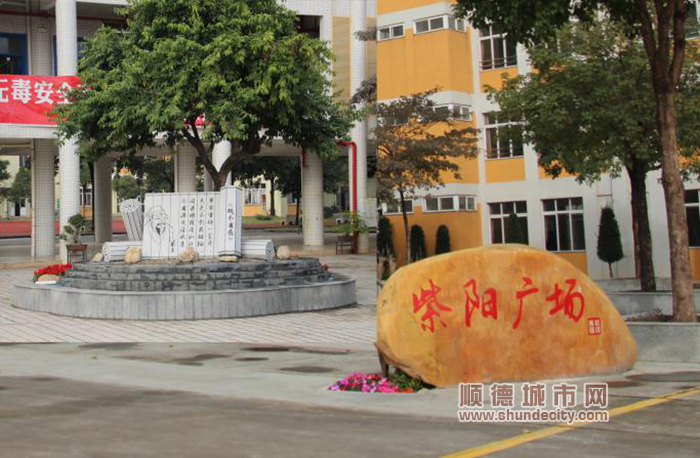 72頁：圖14紫陽廣場_副本.png