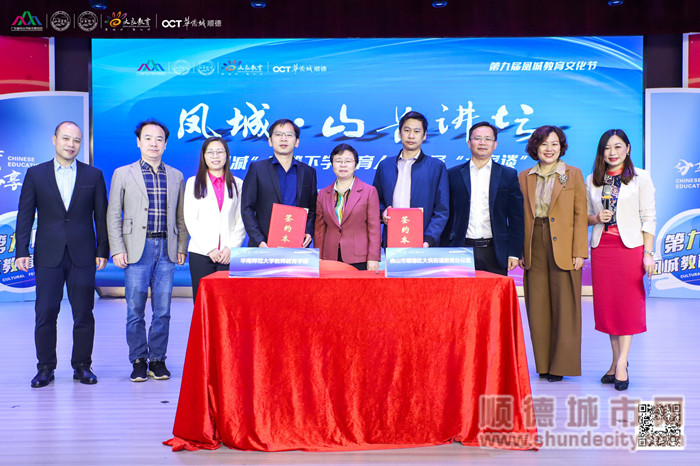 大良街道教育辦公室與華南師范大學(xué)教師教育學(xué)部簽署戰(zhàn)略合作框架協(xié)議書3_副本.jpg