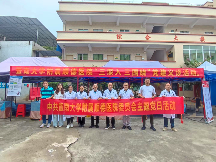義診幫扶走進古水，順德醫技暖民心