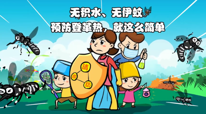 看好了！三大絕招，教你與《伊蚊大作戰》