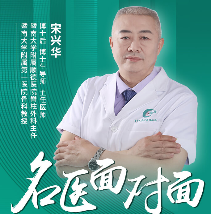【直播回顧】名醫面對面：一起聊聊脊柱那些事兒