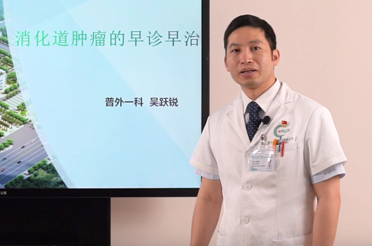 【名醫面對面】消化道腫瘤的早診早治