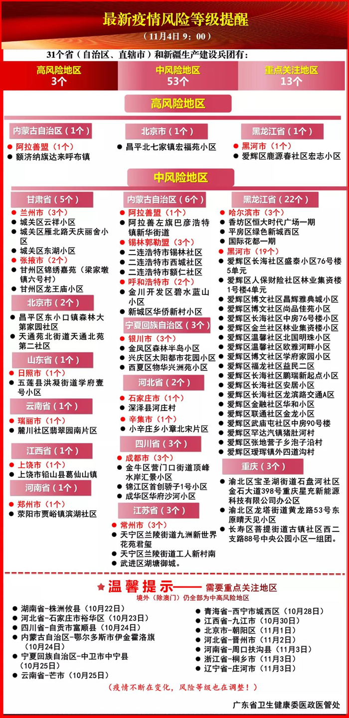 微信圖片_20211104211723.jpg