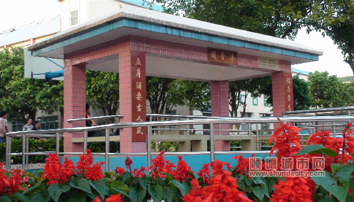 “沐芳園”亭子——梁銶琚博士天下雨，古人風(fēng)精神_副本.jpg