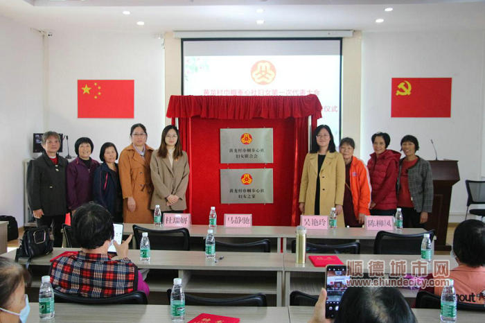 出席會議的領導嘉賓與黃龍村巾幗奉心社婦女聯合會主席、副主席一同為黃龍村巾幗奉心社婦女聯合會及婦女之家揭牌.jpg