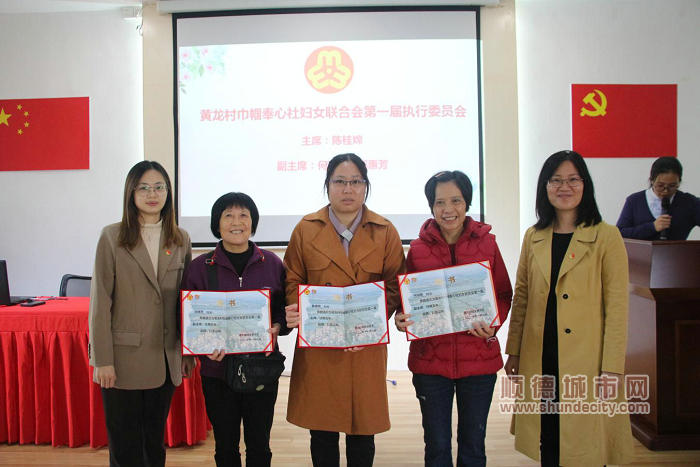 北滘鎮婦聯常務副主席吳艷玲同志及黃龍村婦聯主席馬靜馳同志為新當選的主席、副主席及執委委員頒發證書。1.jpg