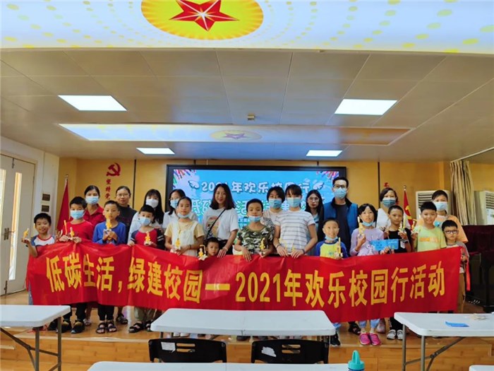 樂從親子齊齊來上課，節(jié)能減排知識知多D！