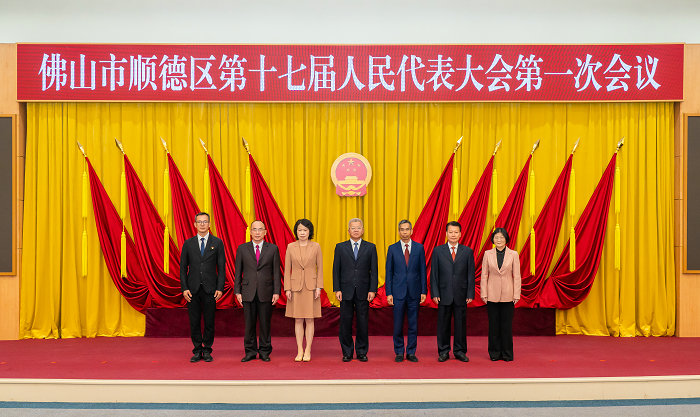 順德區第十七屆人大常委會正副主任合影。.jpg