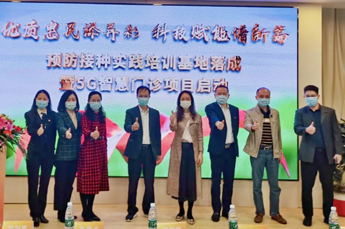 預防接種實踐培訓基地落成暨5G智慧預防接種門診啟動.jpg