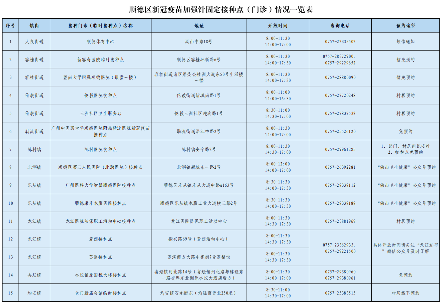 微信圖片_20211115165202.png