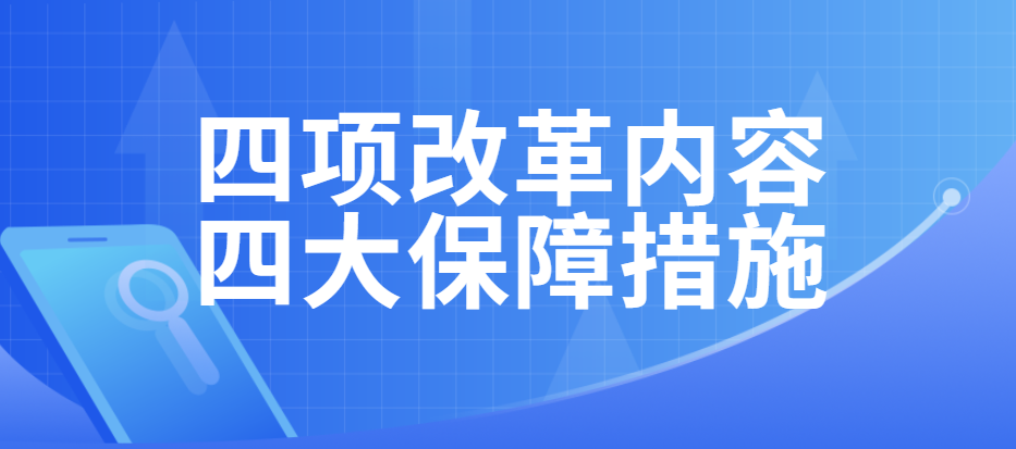 工商業(yè)用戶看過來！這項(xiàng)改革關(guān)乎你的電價(jià)！
