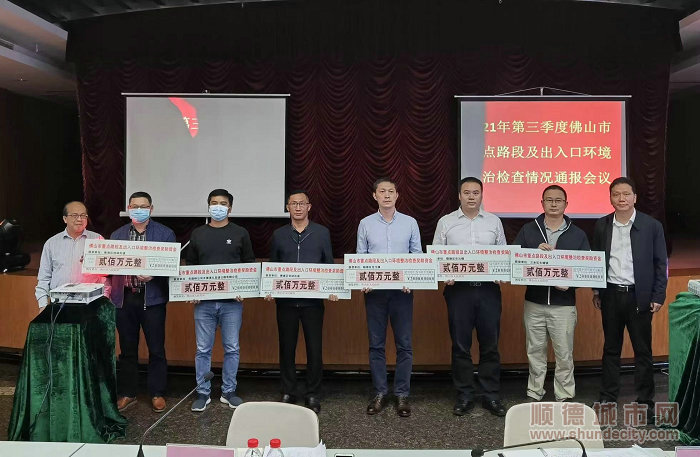 1佛山市交通運輸局對前6名取得優異成績的鎮街給予獎勵各200萬元。龍江鎮黨委副書記傅敬海代表龍江鎮上臺領獎，并在會上作經驗交流發言。_1.jpeg