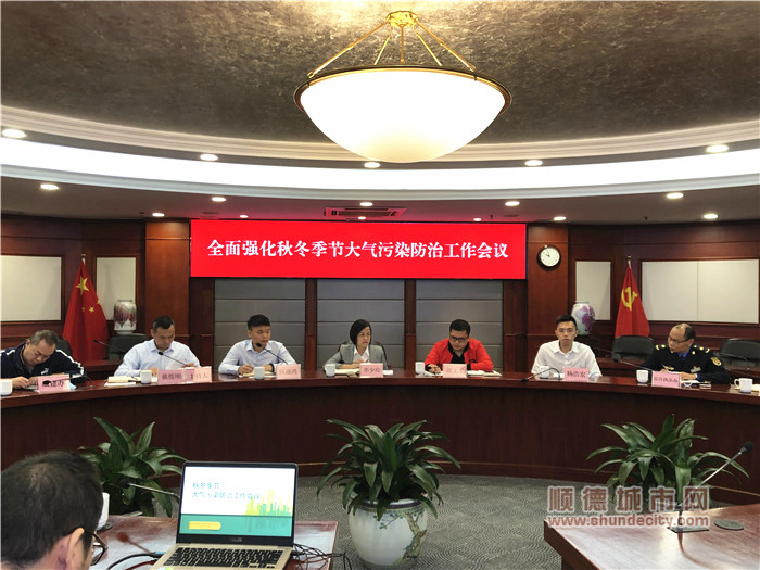 大良街道召開全面強化秋冬季節大氣污染防治工作會議_副本.jpg