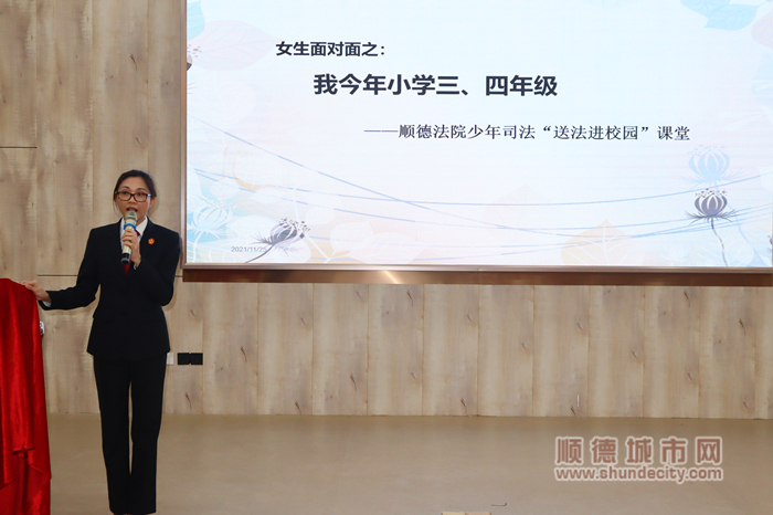 順德區人民法院刑事審判庭副庭長陳海英作講座.JPG