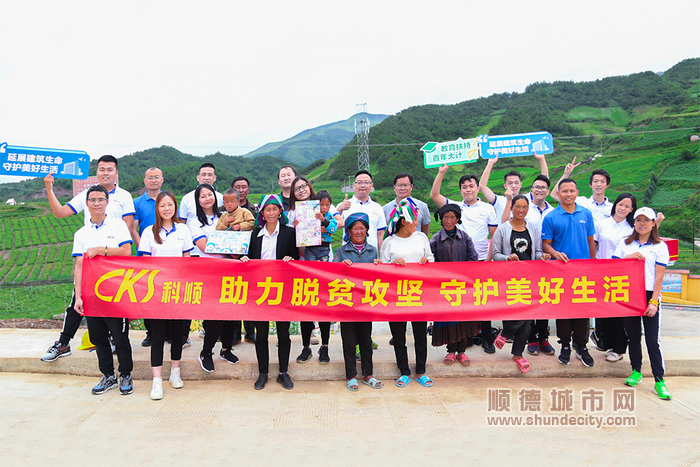 23-科順防水科技股份有限公司-慈善企業捐贈獎.png