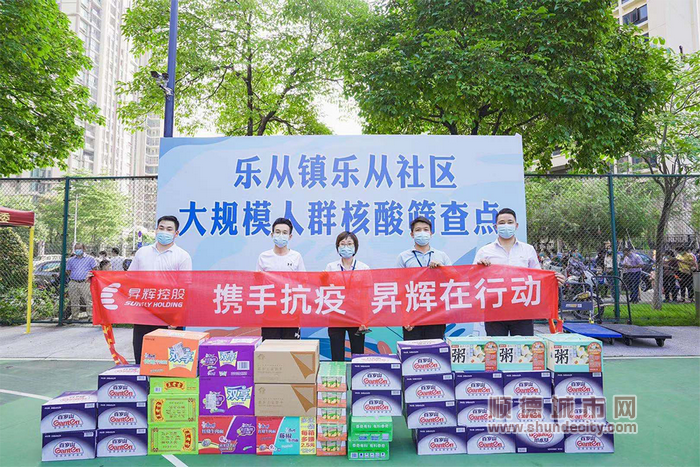 24-昇輝控股有限公司-慈善企業捐贈獎.png