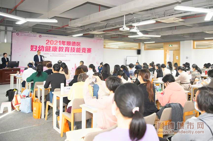 2021年順德區婦幼健康教育技能競賽舉辦.jpg