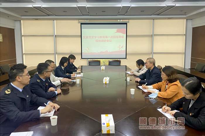 開展現場調研會議.jpg