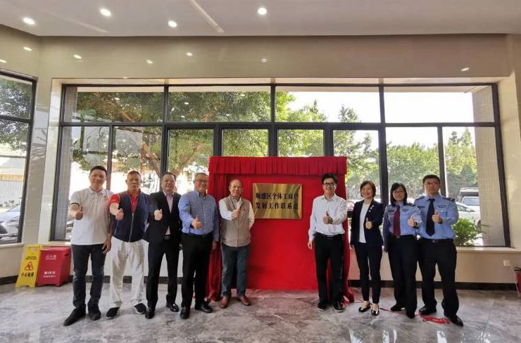 全市首個(gè)個(gè)體工商戶發(fā)展工作聯(lián)系點(diǎn)在順德掛牌