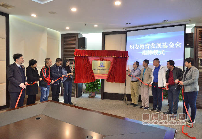 均安教育發展基金理事會、監事會成立__05_副本.jpg