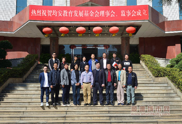均安教育發展基金理事會、監事會成立微信用_副本.jpg