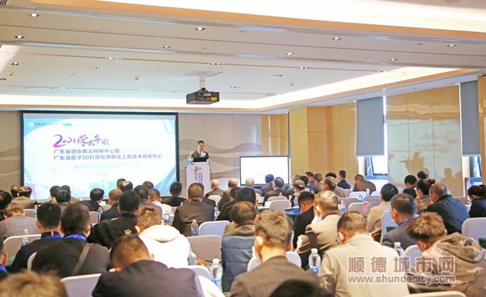廣東省創傷救治科研中心暨廣東省醫學3D打印應用轉化工程技術研究中心2021年會舉辦.jpg