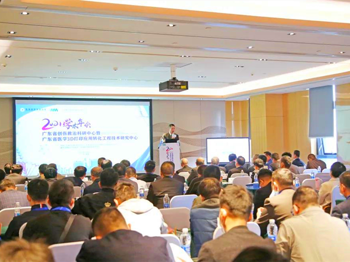 百位骨科專家齊聚順德，探討3D打印技術的應用轉化