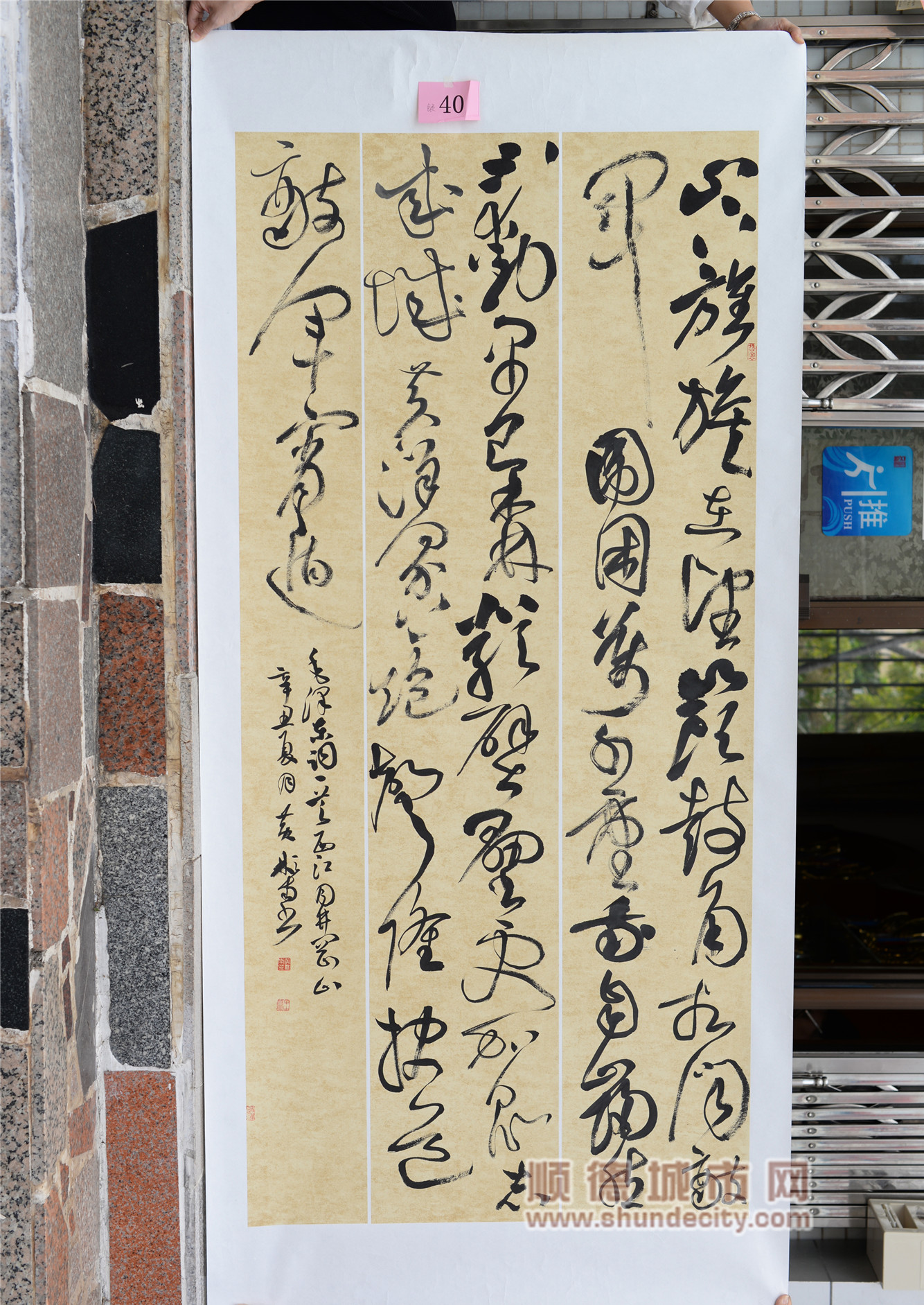 （銀獎）黃彬南《毛澤東詩詞》_副本.jpg