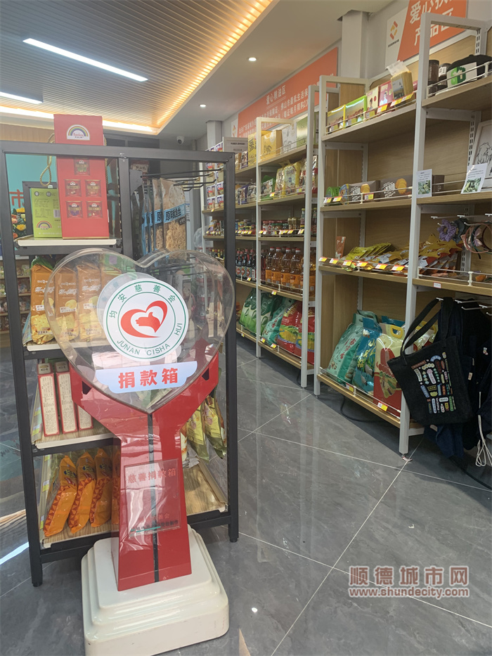 愛心超市為“慈善”造血.jpg