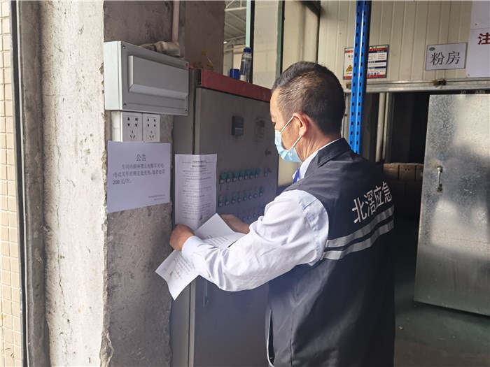 嚴監管強執法！北滘開展重點企業安全檢查