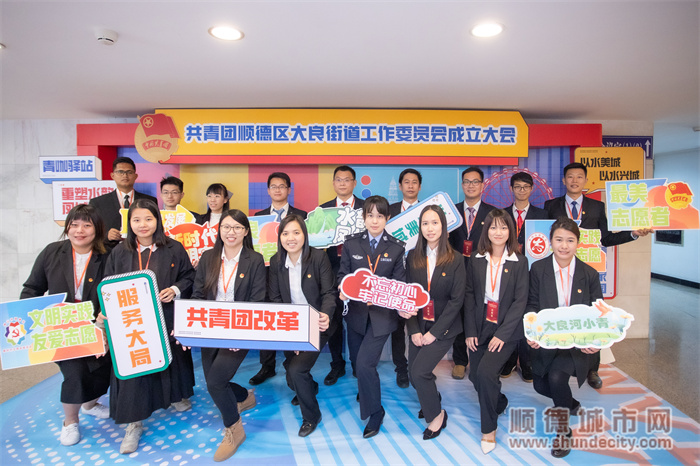 大良團工委合照1.jpg