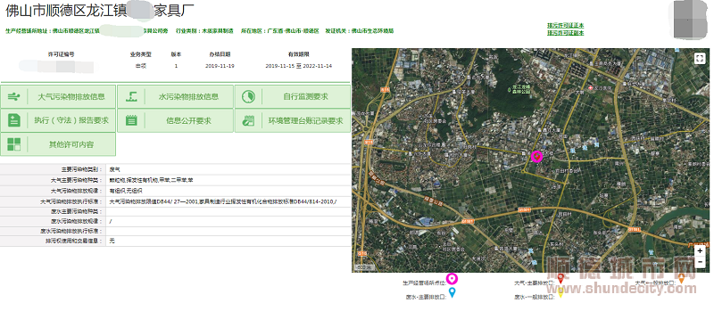企業要嚴格遵守《排污許可管理條例》。.png