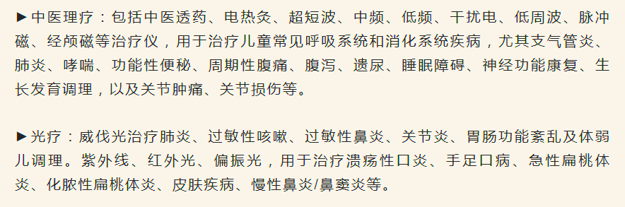 先進(jìn)齊備的儀器理療項目.png