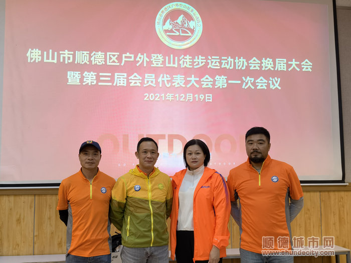相信在吳會(huì)長(zhǎng)的以及全體同仁的共同努力下，順德登協(xié)必將不斷攀登新的高峰！.jpg