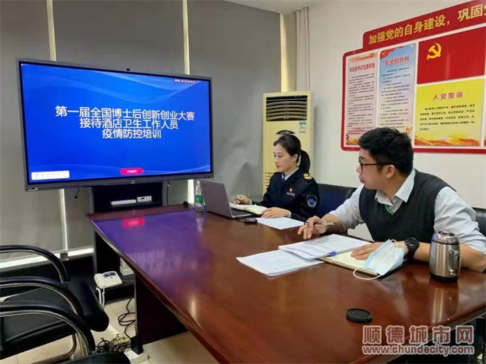 （對各鎮(zhèn)街衛(wèi)健辦工作人員進(jìn)行線上培訓(xùn)）.jpg
