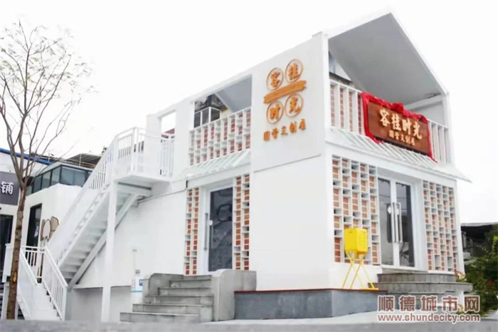 打卡點4  容桂時光文創屋 - 副本.jpg