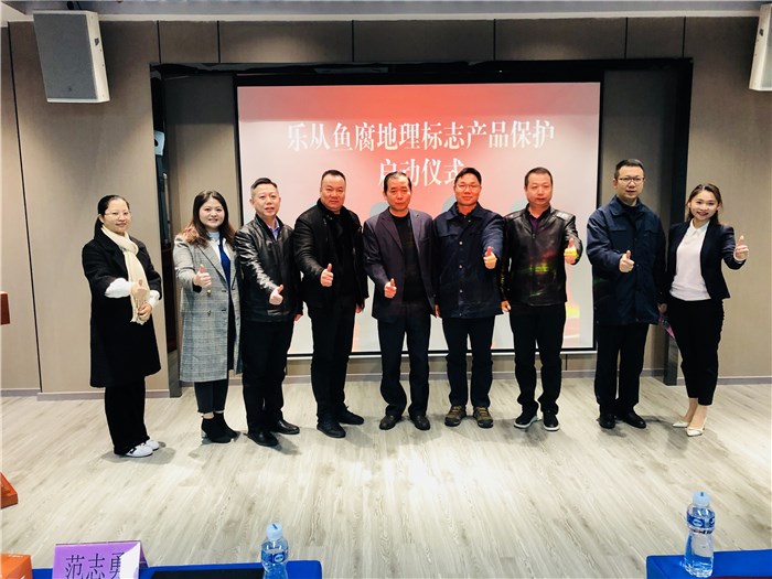 首次！樂從魚腐地理標志產品保護出爐