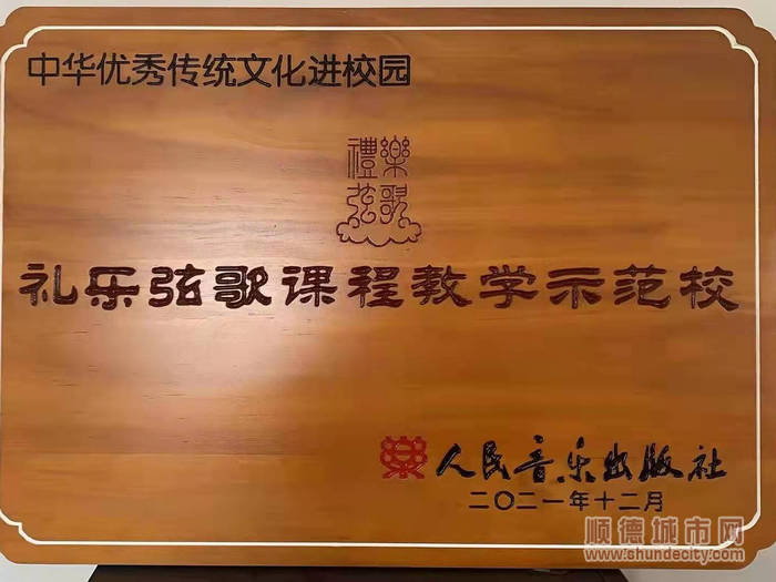 紅旗中學(xué)如今被評(píng)為國家級(jí)中華優(yōu)秀傳統(tǒng)文化進(jìn)校園禮樂弦歌課程教學(xué)示范校.jpg