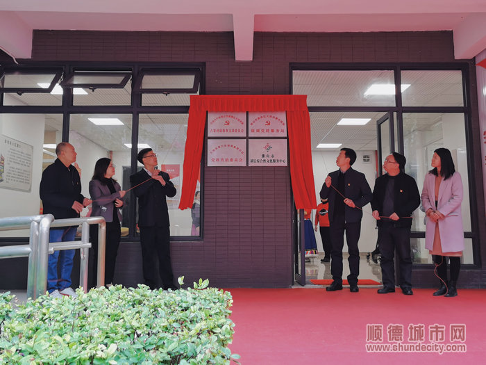 在各位領導、嘉賓與小區居民的共同見證下，康湖黨群服務站正式揭牌成立.jpg