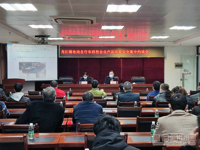 龍江約談電動(dòng)自行車銷售企業(yè)。.jpg