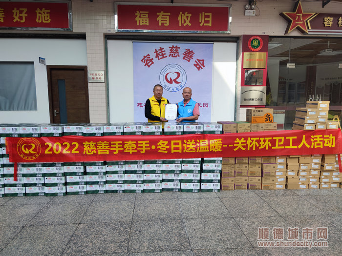 活動(dòng)上，容桂慈善會(huì)為佛山市學(xué)雷鋒志愿者團(tuán)隊(duì)頒發(fā)感謝牌.jpg