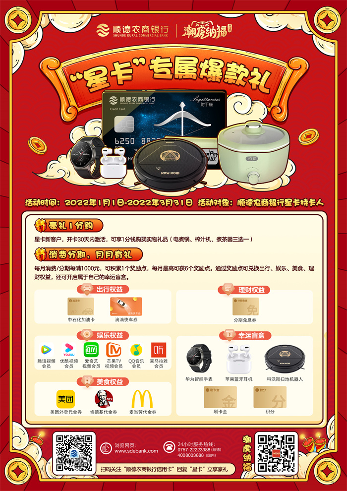 星卡專屬爆禮 - 副本.jpg