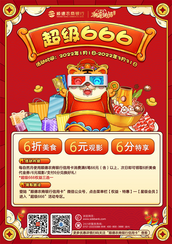 超級666 - 副本.jpg