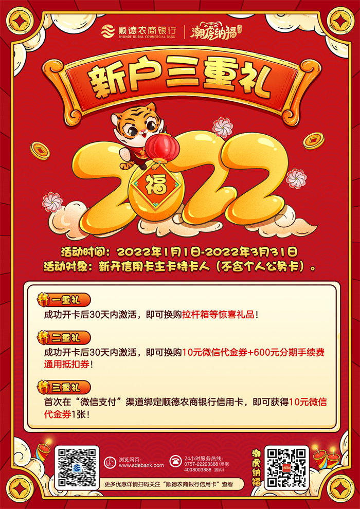 新戶三重禮 - 副本.jpg