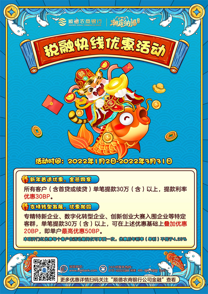 稅融快線 - 副本.jpg